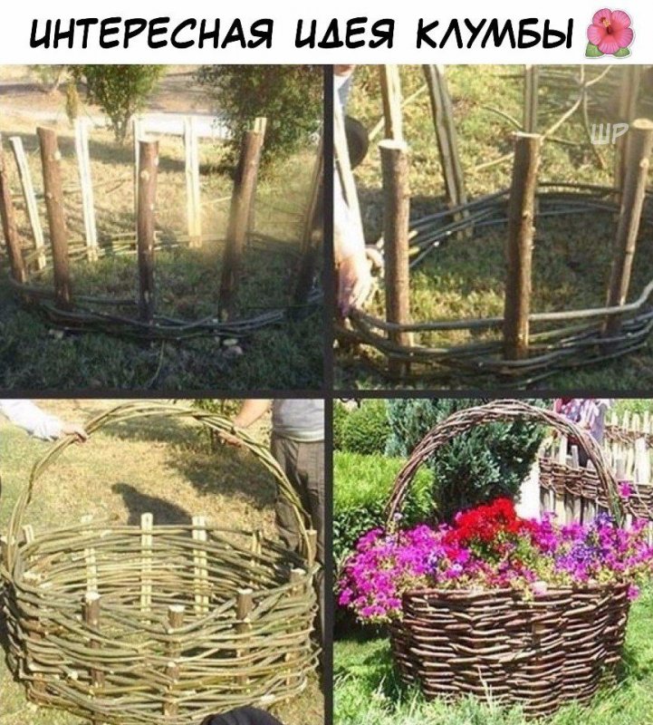 Клумба в виде корзины