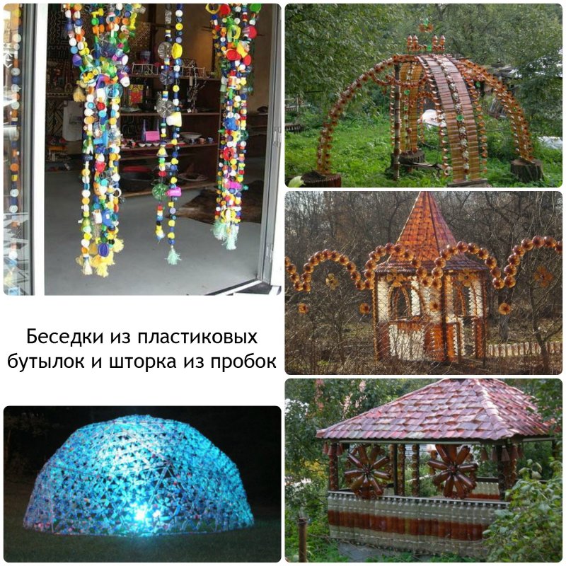 Из пластиковых бутылок своими руками
