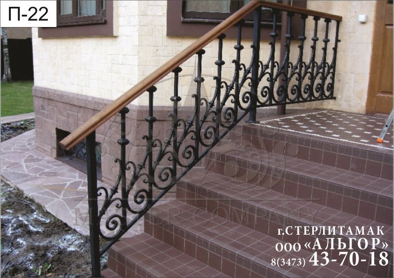 Перила уличные для крыльца