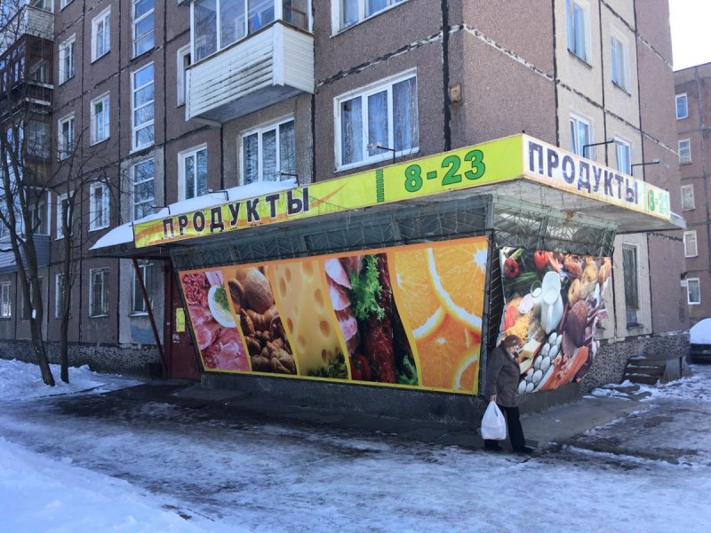 Магазин Немига Губкинский