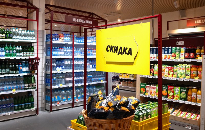 Магазин у дома