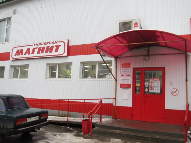 Продуктовый магазин