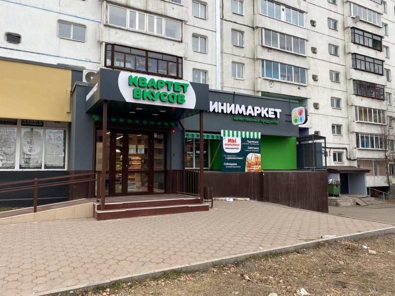 Квартет вкусов ДНС