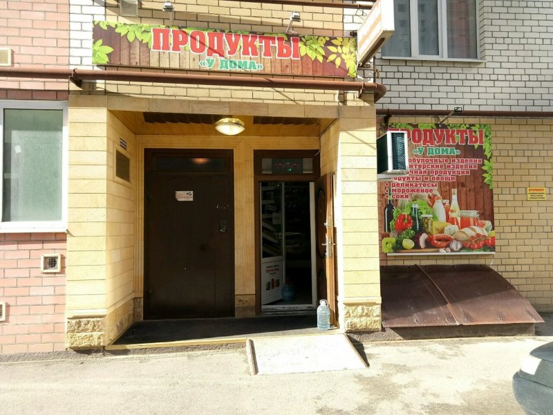 Магазин прилавочного типа