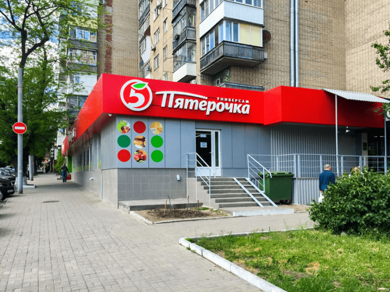 Магазин магнит у дома