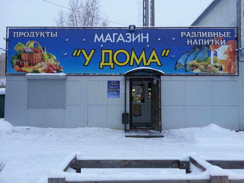 Красивые интерьеры продуктовых магазинов