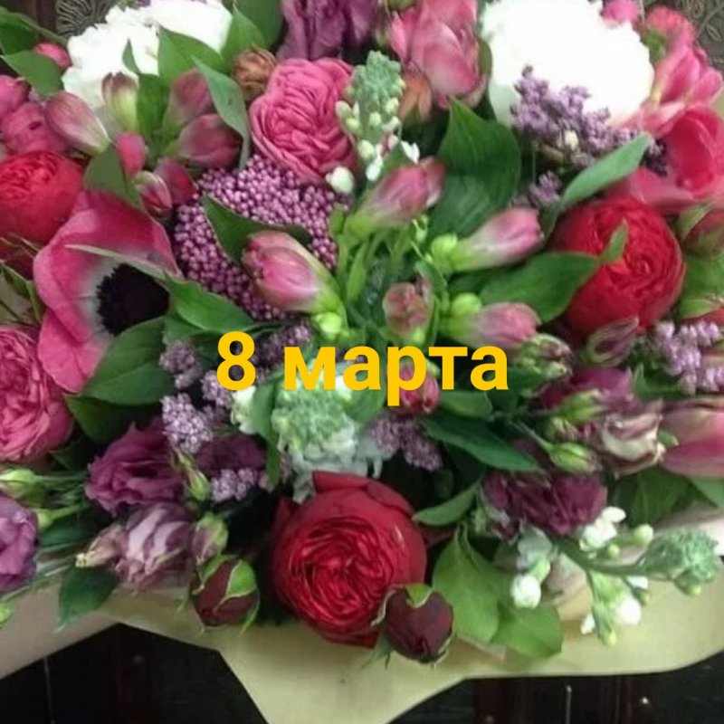 Настоящий букет живых цветов