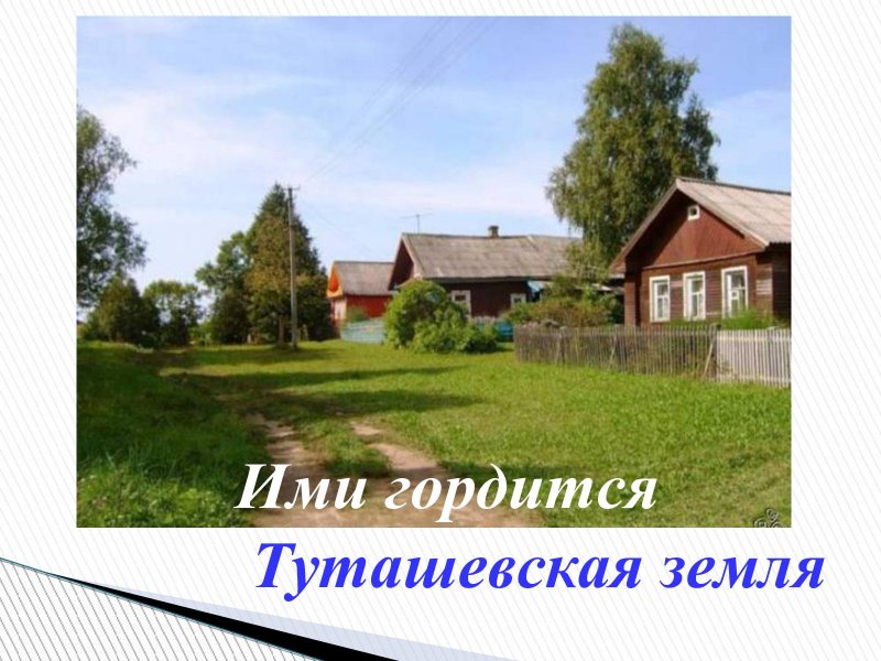 Деревенская улица летом