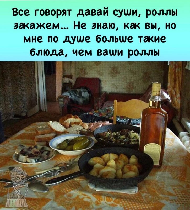 Деревенский стол