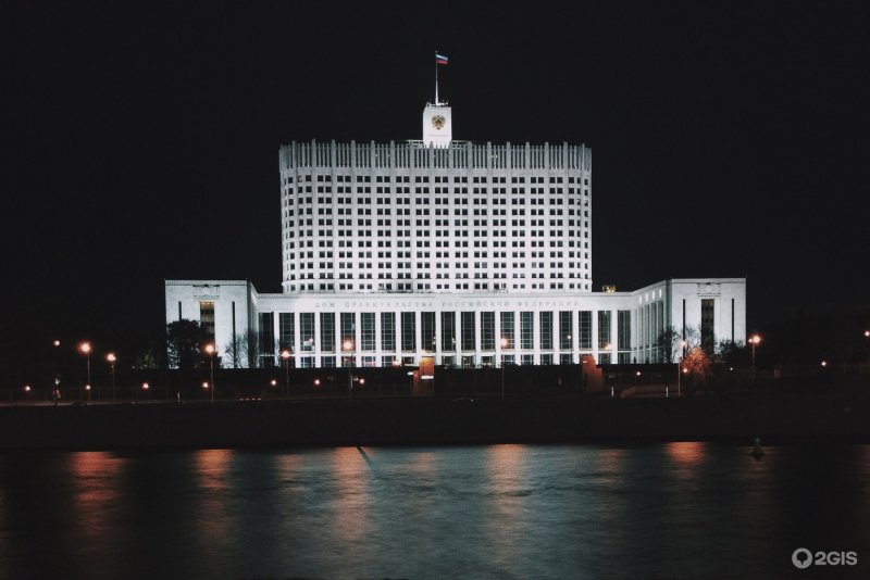 2. Правительство РФ.
