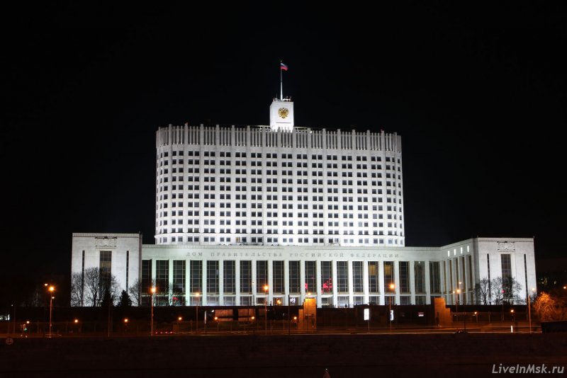 Дом правительства Российской Федерации 2020