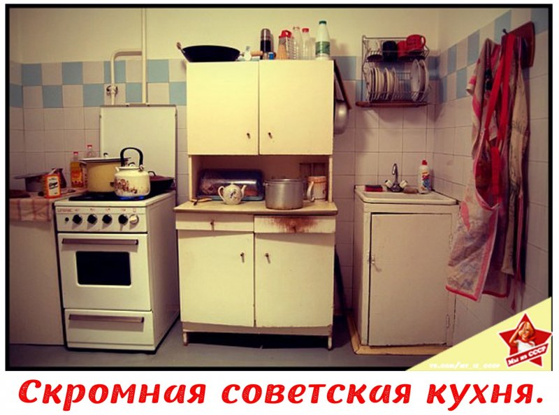 Советский кухонный гарнитур