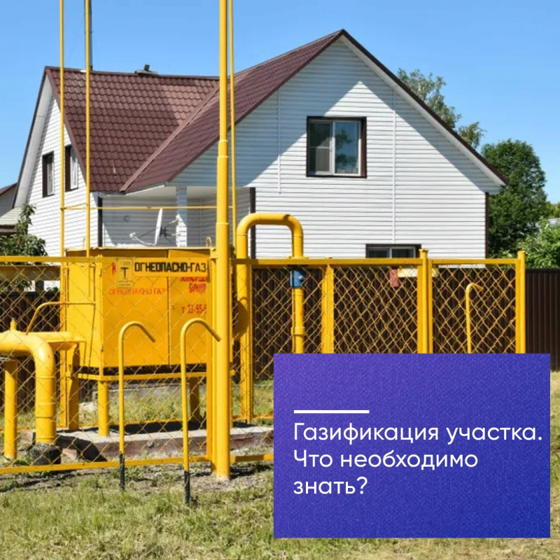 Газификация старых домов