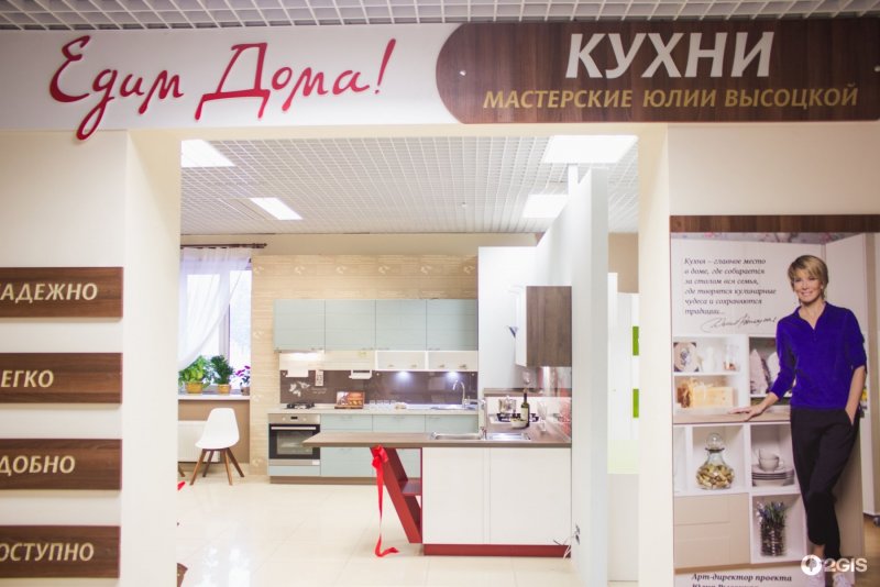 Кухни Мария Клин