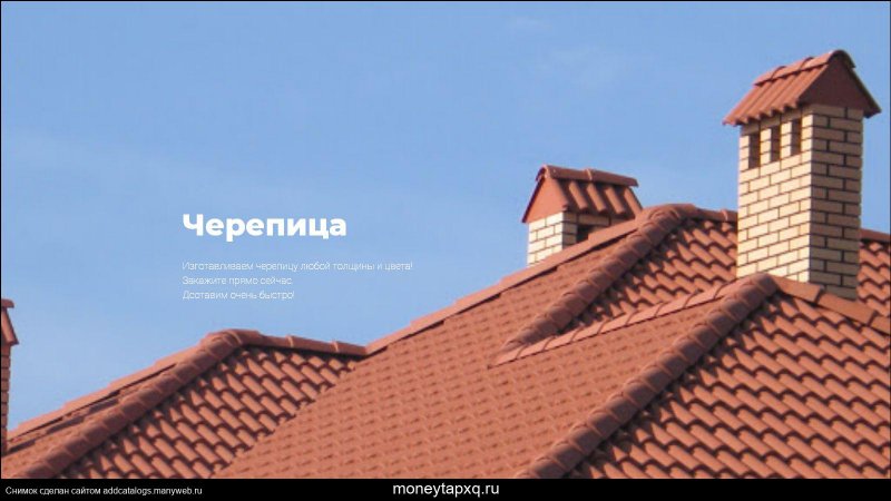 Цементно-Песчаная черепица Шале