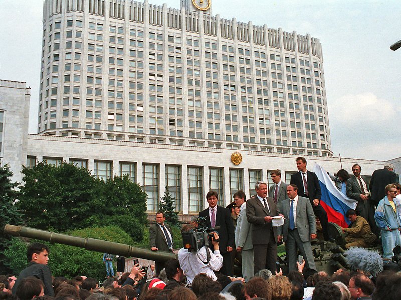Ельцин август 1991