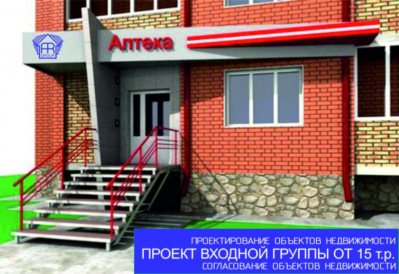 Угловая входная группа в магазин