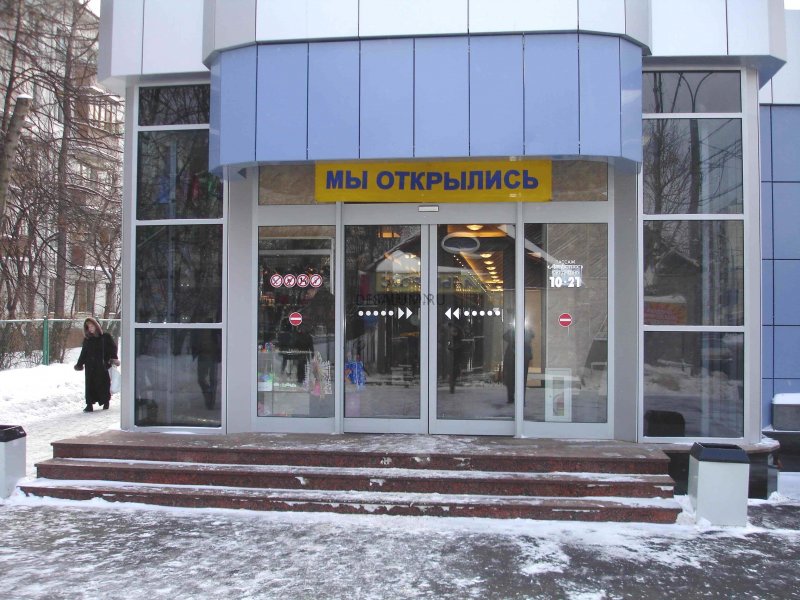 Входная группа в магазин