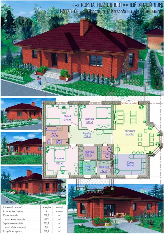 Планировка комнаты