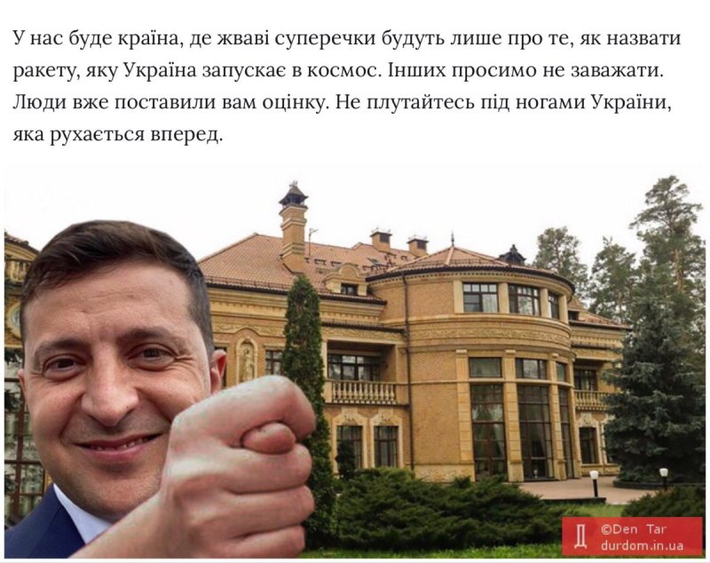 На каком языке разговаривает Зеленский