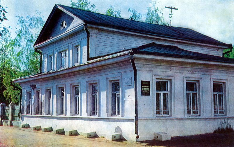 Город плёс дом музей Левитана