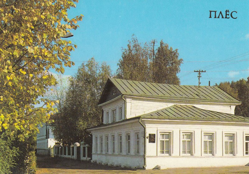 Город плёс музей Левитана