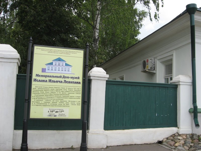 Дом с мезонином Торжок