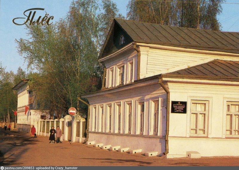 Дом-музей Левитана