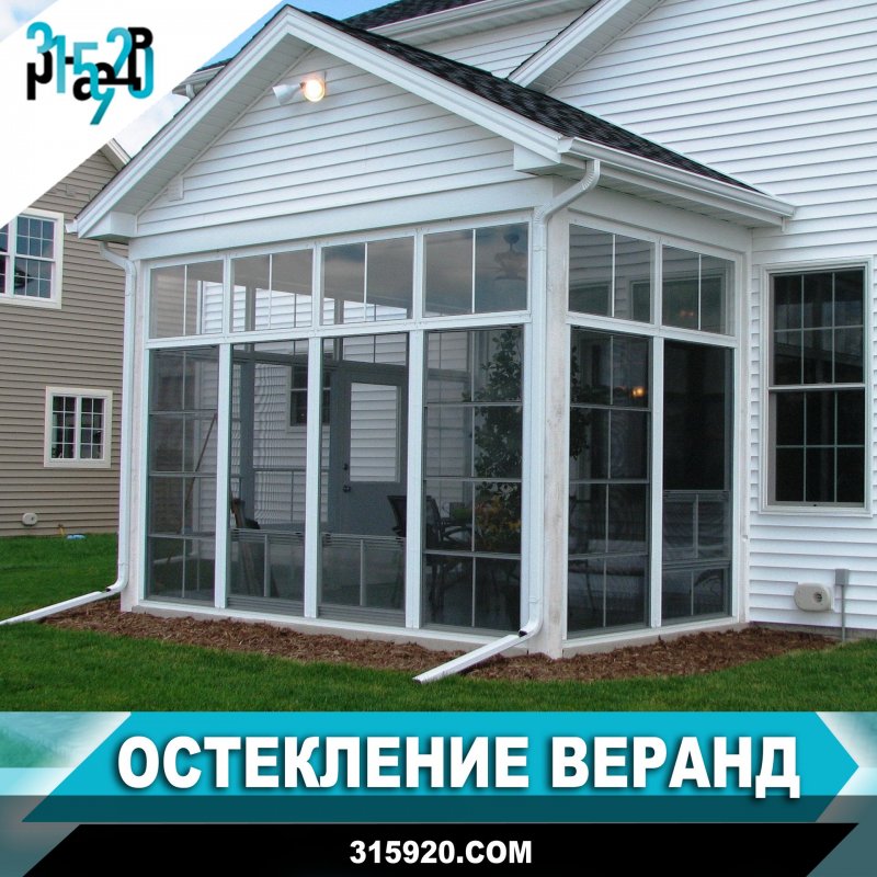 Алюминиевая веранда к дому