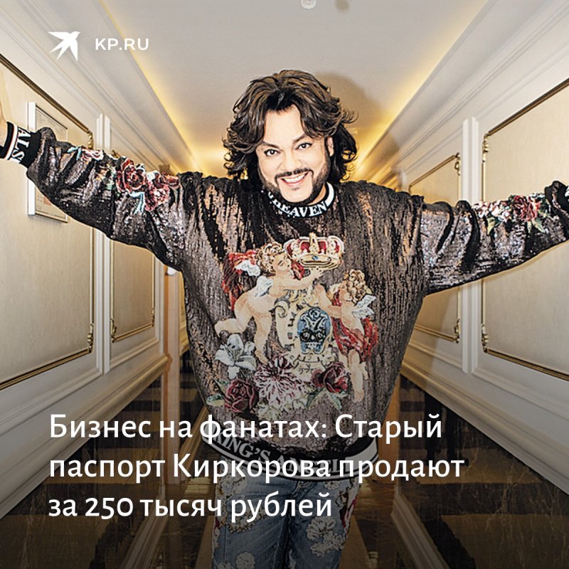 Замок Филиппа Киркорова
