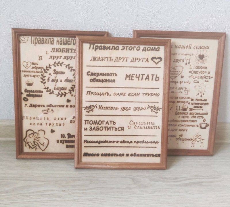 Таблички Выжженные на дереве