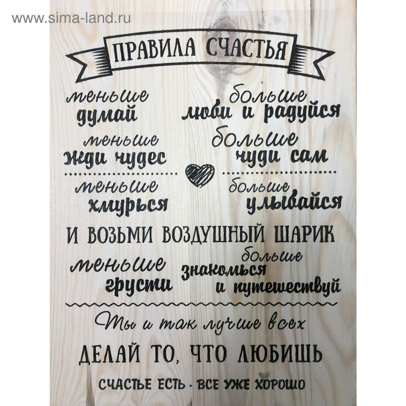 Правила этого дома табличка