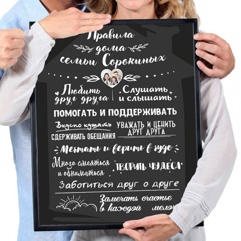 Правила дома