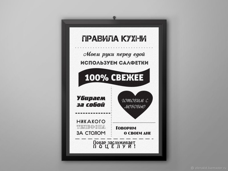 Правила дома мамы