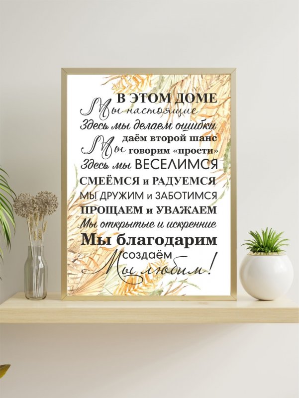 Плакаты на стену в комнату
