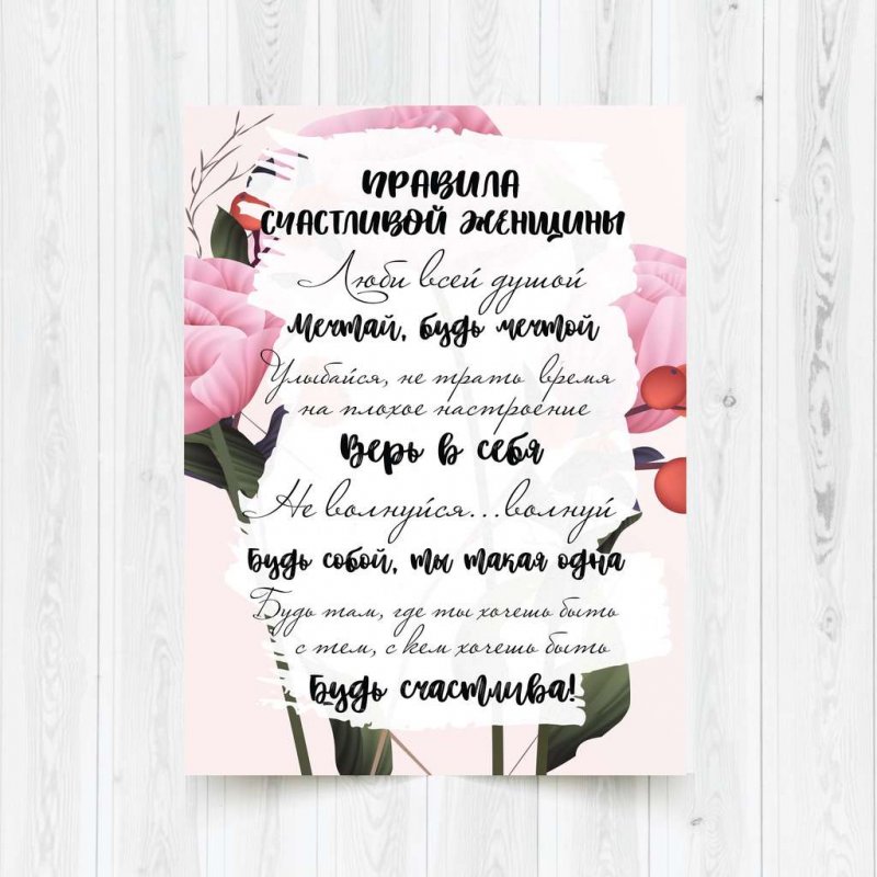 Постер " правила кухни"