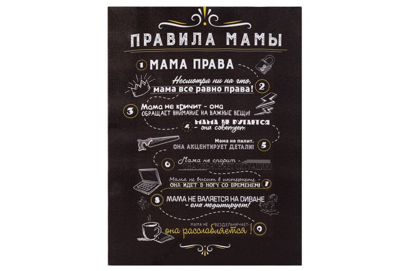 Правила семьи Постер