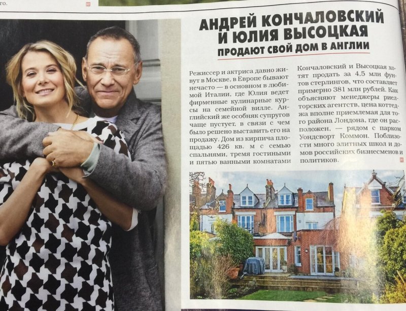 Кончаловский недвижимость