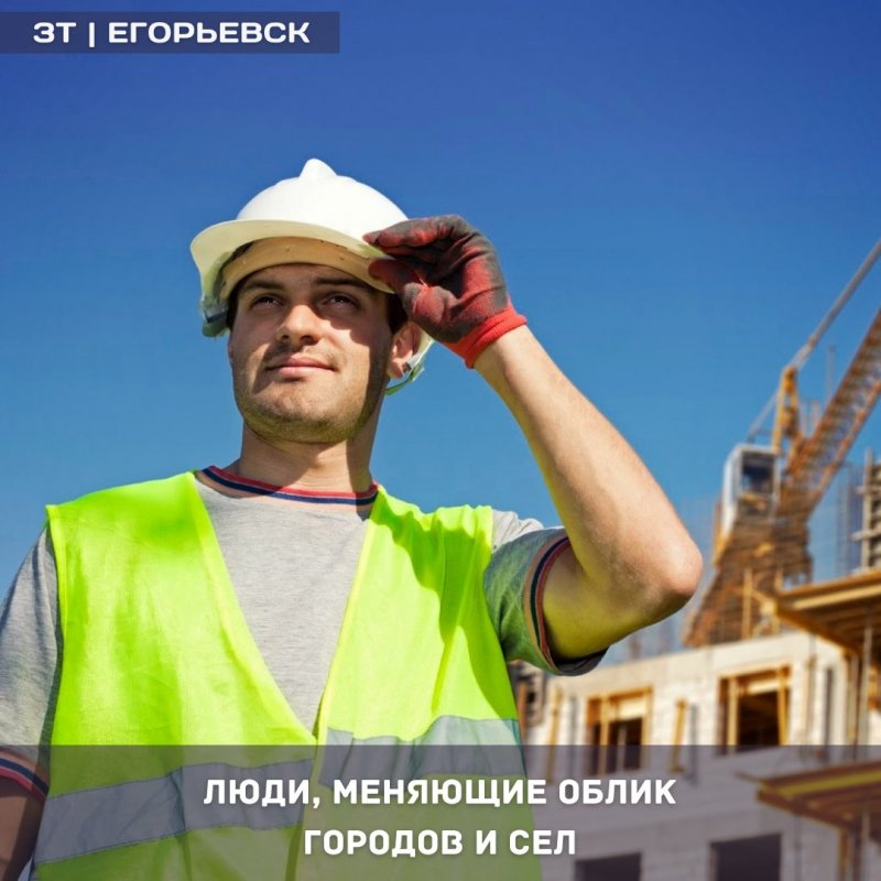 Известные строители