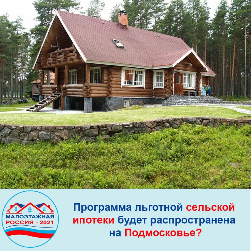 Участок с деревянным коттеджем