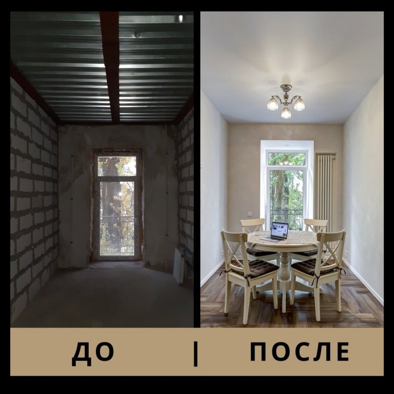 Ремонт до и после
