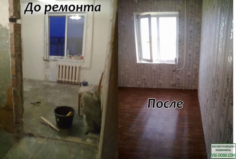 Эконом ремонт квартир до и после ремонта