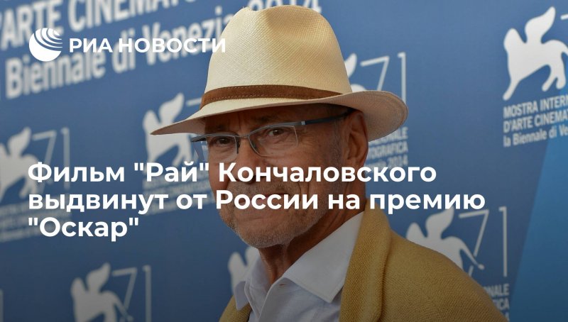 Кончаловский Андрей жена Юлия Высоцкая