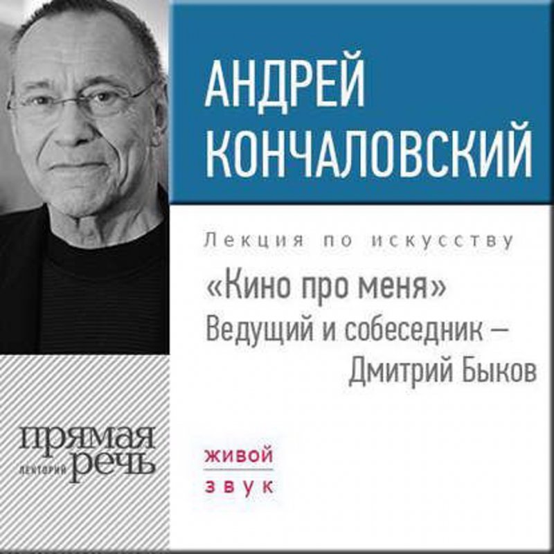 Юлия Высоцкая и Андрей Кончаловский в молодости