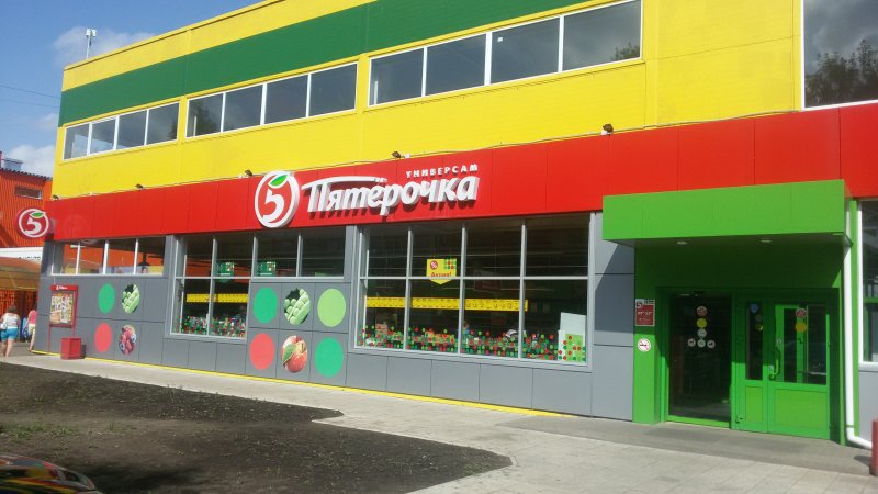 Магазин 5 Пятерочка фасад