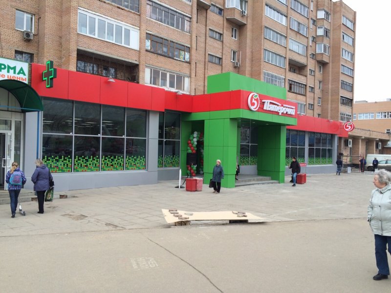 Фрязино проспект мира 20 Пятерочка