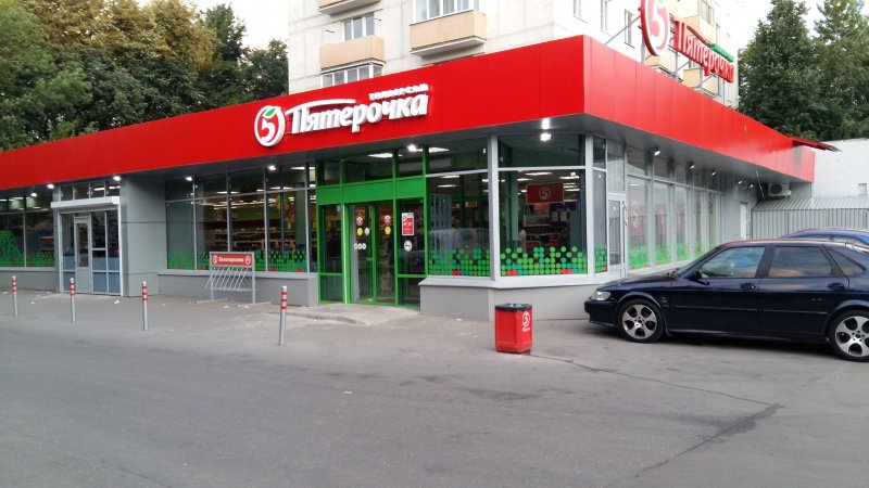 Пятерочка рядом с домом
