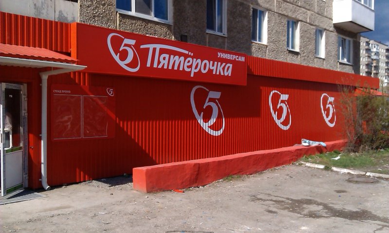 Пятерочка стенд