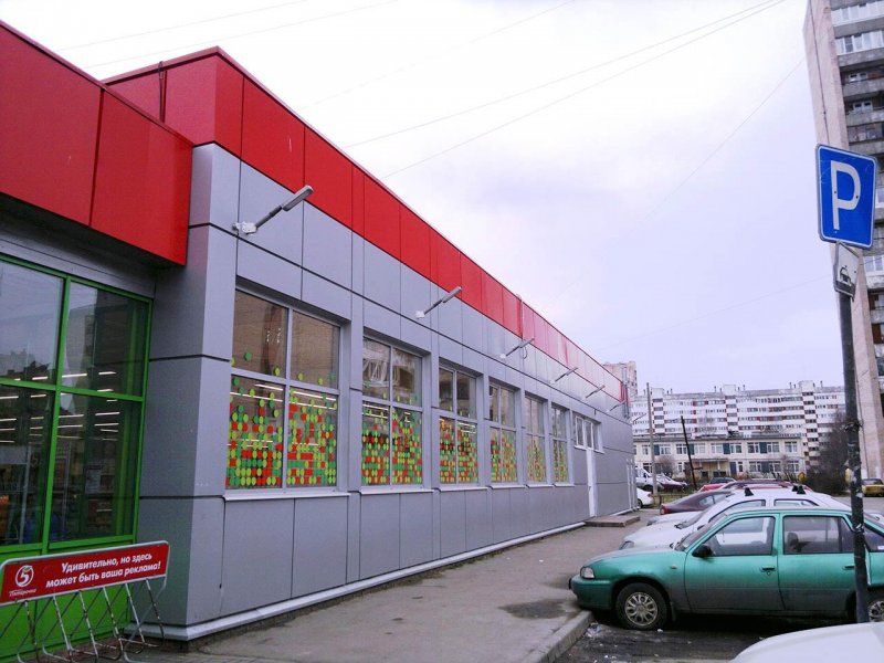 Пятерочка магазин 2009