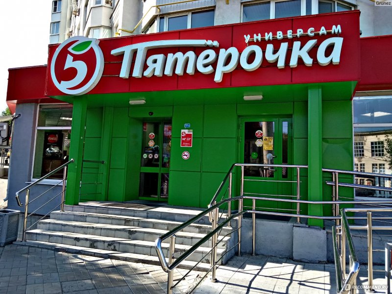 Магазины Пятерочка в торговых центрах